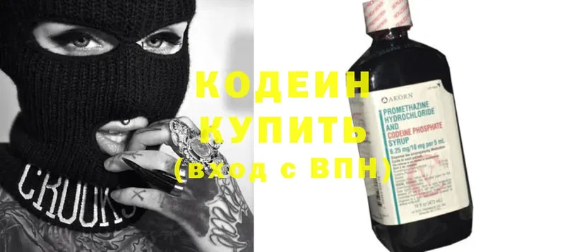 Кодеин Purple Drank  Лесосибирск 