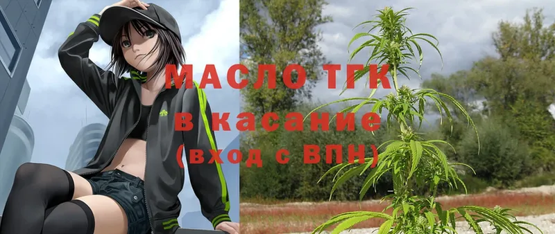 ТГК вейп с тгк  Лесосибирск 